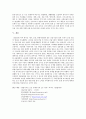 우리나라의 외환관리에 대해서 9페이지
