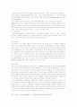 생활체육 스포츠의 필요성과 중요성 5페이지