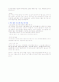 [취업자료] GM DAEWOO(마케팅/신입) BEST 자기소개서 4페이지