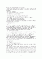 reading leaders 해석 THE LUNCHEON 2페이지