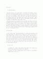피부관리의 이해 13페이지