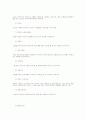 얼굴과 몸의 구조와 이해 5페이지