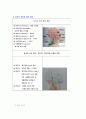 얼굴과 몸의 구조와 이해 12페이지
