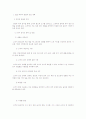얼굴 피부의 관찰과 손질 계획 1페이지
