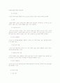 얼굴 피부의 관찰과 손질 계획 2페이지