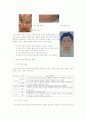 얼굴 피부의 관찰과 손질 계획 5페이지
