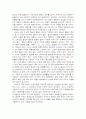 우리만 모르고 있는 마케팅의 비밀 독후감 6페이지