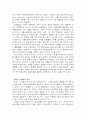 우리만 모르고 있는 마케팅의 비밀 독후감 9페이지