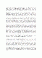 우리만 모르고 있는 마케팅의 비밀 독후감 10페이지