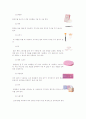 피부 관리 시 사용되는 기구와 비품 3페이지