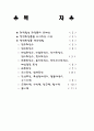 천연화장품 1페이지