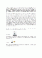 천연화장품 3페이지
