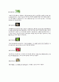 천연화장품 5페이지
