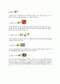 천연화장품 7페이지