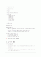 색채 시장조사 2페이지