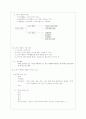 색채 시장조사 3페이지