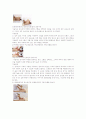 [분석/조사] 스톤 테라피 3페이지