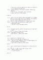 천연팩 만들기 4페이지