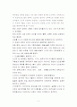 나는 이런 보육 교사이고 싶다. 2페이지