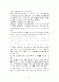 나는 이런 보육 교사이고 싶다. 3페이지