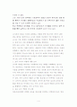 나는 이런 보육 교사이고 싶다. 4페이지