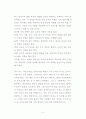 나는 이런 보육 교사이고 싶다. 5페이지