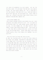 나는 이런 부모이고 싶다. 2페이지