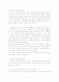 나는 이런 부모이고 싶다. 3페이지