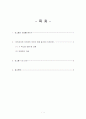김소월 - 바라건대는 우리에게 우리의 보습 댈 땅이 있었더면 1페이지