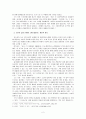 김수영 - 서시 2페이지