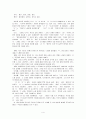 김수영 - 서시 4페이지