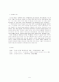 김수영 - 서시 5페이지