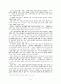   이상화 - 빼앗긴들에도봄은오는가  4페이지