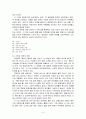   이상화 - 빼앗긴들에도봄은오는가  5페이지