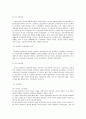   우리나라 교육과정의 변천 2페이지