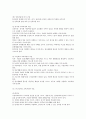   우리나라 교육과정의 변천 4페이지