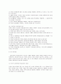   우리나라 교육과정의 변천 5페이지