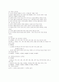   우리나라 교육과정의 변천 9페이지