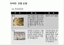 두피와  모발 손질 3페이지