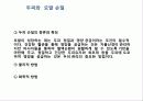 두피와  모발 손질 9페이지