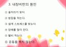 내장지방 13페이지