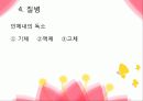 내장지방 16페이지