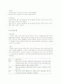 신라호텔 기업분석 6페이지