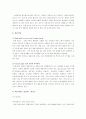 신라호텔 기업분석 14페이지