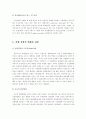 신라호텔 기업분석 21페이지