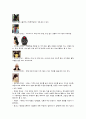   (1) 우리 나라 미용 3페이지