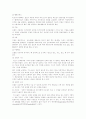 모발의 성장 7페이지