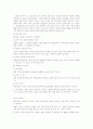  모발의 진단과 관리 4페이지