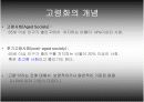 고령화사회의 개념과 해결방안 3페이지