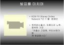 고령화사회의 개념과 해결방안 34페이지